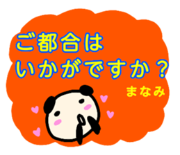 namae from sticker manami keigo sticker #13404183