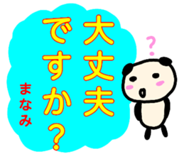 namae from sticker manami keigo sticker #13404184