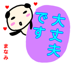 namae from sticker manami keigo sticker #13404185