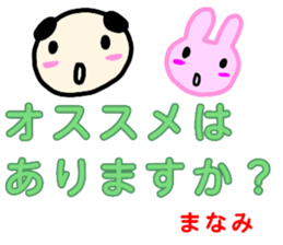 namae from sticker manami keigo sticker #13404186