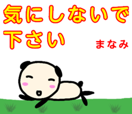 namae from sticker manami keigo sticker #13404187