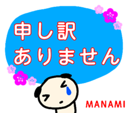 namae from sticker manami keigo sticker #13404188