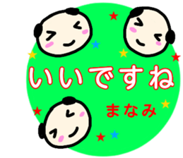 namae from sticker manami keigo sticker #13404189