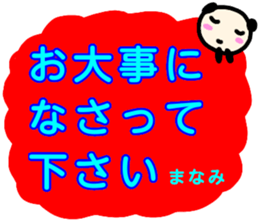 namae from sticker manami keigo sticker #13404190