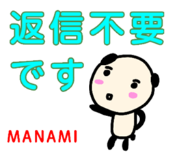 namae from sticker manami keigo sticker #13404191