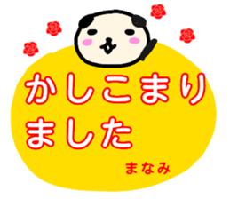 namae from sticker manami keigo sticker #13404192