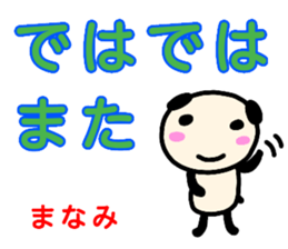 namae from sticker manami keigo sticker #13404193