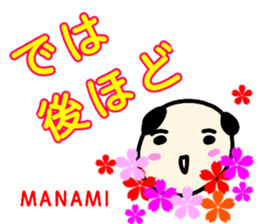namae from sticker manami keigo sticker #13404194