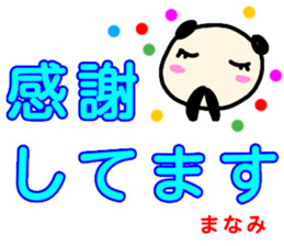 namae from sticker manami keigo sticker #13404195