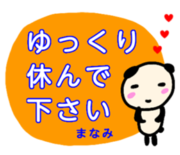 namae from sticker manami keigo sticker #13404197