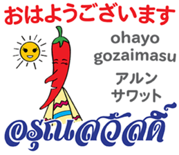 Feeling Of Prik chan Th&Jp Comunication sticker #13404870