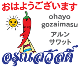 Feeling Of Prik chan Th&Jp Comunication sticker #13404870