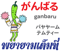 Feeling Of Prik chan Th&Jp Comunication sticker #13404871