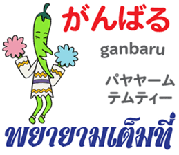 Feeling Of Prik chan Th&Jp Comunication sticker #13404871