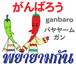 Feeling Of Prik chan Th&Jp Comunication sticker #13404872