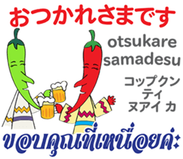 Feeling Of Prik chan Th&Jp Comunication sticker #13404874