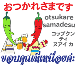 Feeling Of Prik chan Th&Jp Comunication sticker #13404874