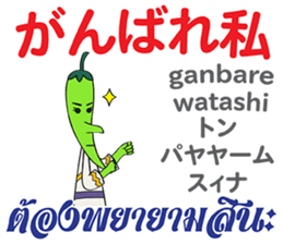 Feeling Of Prik chan Th&Jp Comunication sticker #13404878