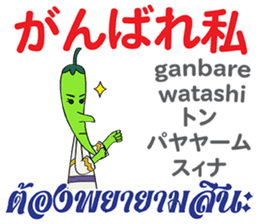 Feeling Of Prik chan Th&Jp Comunication sticker #13404878