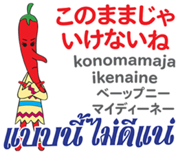 Feeling Of Prik chan Th&Jp Comunication sticker #13404880