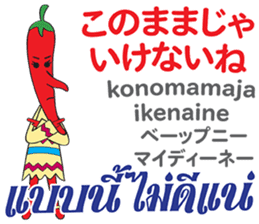 Feeling Of Prik chan Th&Jp Comunication sticker #13404880