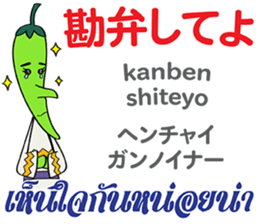 Feeling Of Prik chan Th&Jp Comunication sticker #13404881