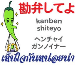 Feeling Of Prik chan Th&Jp Comunication sticker #13404881