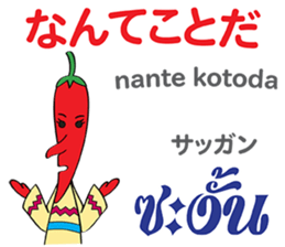 Feeling Of Prik chan Th&Jp Comunication sticker #13404882