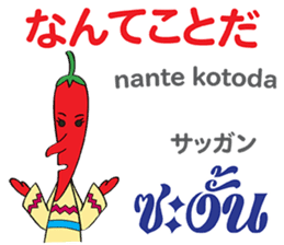 Feeling Of Prik chan Th&Jp Comunication sticker #13404882