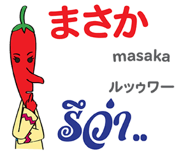 Feeling Of Prik chan Th&Jp Comunication sticker #13404883