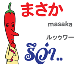 Feeling Of Prik chan Th&Jp Comunication sticker #13404883