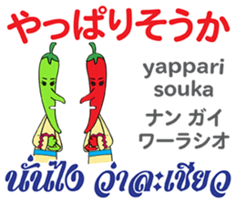 Feeling Of Prik chan Th&Jp Comunication sticker #13404884