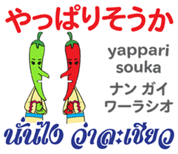 Feeling Of Prik chan Th&Jp Comunication sticker #13404884