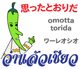 Feeling Of Prik chan Th&Jp Comunication sticker #13404885