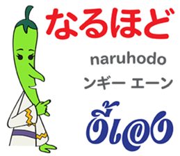 Feeling Of Prik chan Th&Jp Comunication sticker #13404886