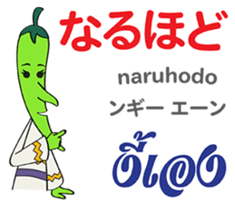 Feeling Of Prik chan Th&Jp Comunication sticker #13404886