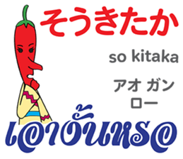 Feeling Of Prik chan Th&Jp Comunication sticker #13404887