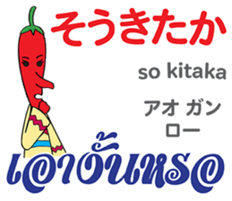 Feeling Of Prik chan Th&Jp Comunication sticker #13404887