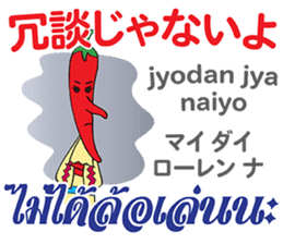 Feeling Of Prik chan Th&Jp Comunication sticker #13404888