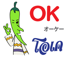 Feeling Of Prik chan Th&Jp Comunication sticker #13404891