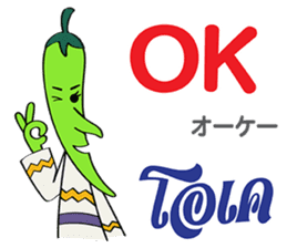 Feeling Of Prik chan Th&Jp Comunication sticker #13404891