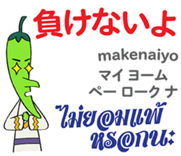 Feeling Of Prik chan Th&Jp Comunication sticker #13404894