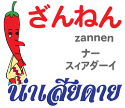 Feeling Of Prik chan Th&Jp Comunication sticker #13404895