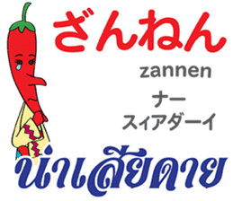 Feeling Of Prik chan Th&Jp Comunication sticker #13404895