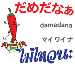 Feeling Of Prik chan Th&Jp Comunication sticker #13404896