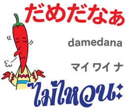 Feeling Of Prik chan Th&Jp Comunication sticker #13404896