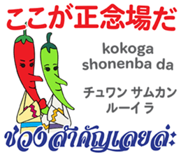 Feeling Of Prik chan Th&Jp Comunication sticker #13404898