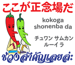 Feeling Of Prik chan Th&Jp Comunication sticker #13404898