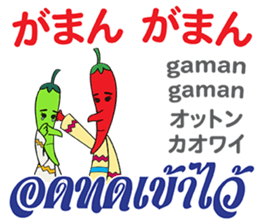 Feeling Of Prik chan Th&Jp Comunication sticker #13404899