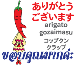 Feeling Of Prik chan Th&Jp Comunication sticker #13404900